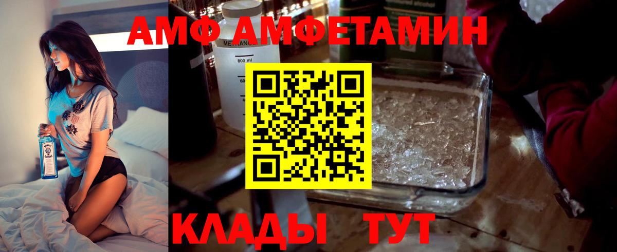 Кувандык  АМФ 97%  Вход с VPN 