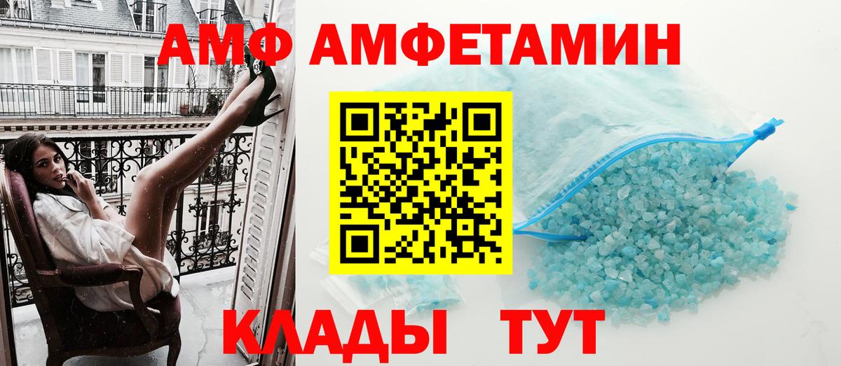 АМФ Розовый Кувандык