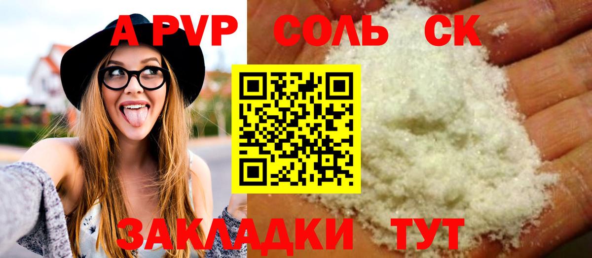 Кувандык  A-PVP VHQ  Вход с VPN 