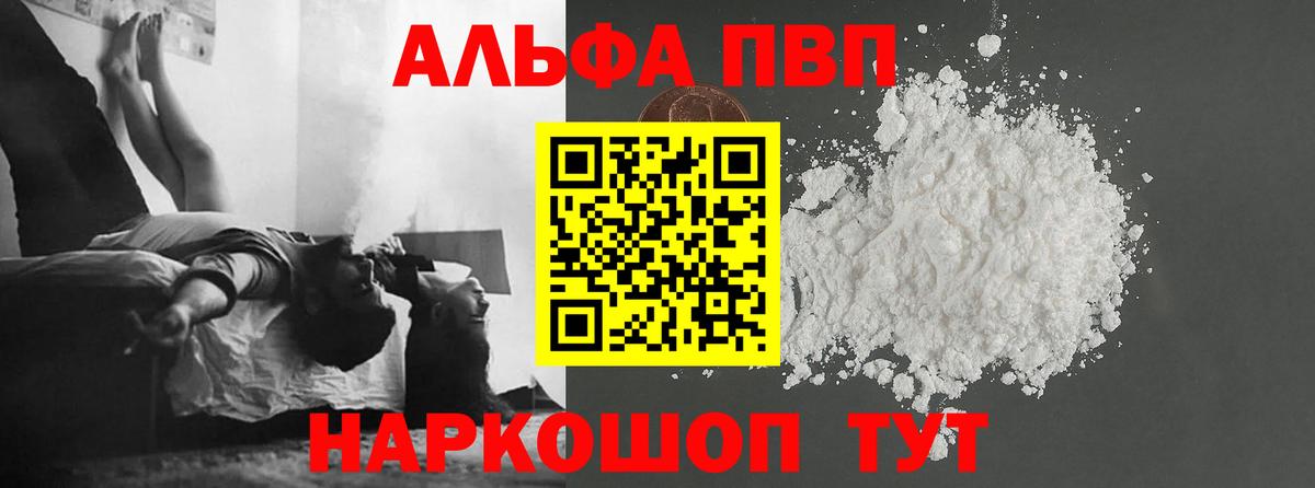 Alpha-PVP СК КРИС Кувандык