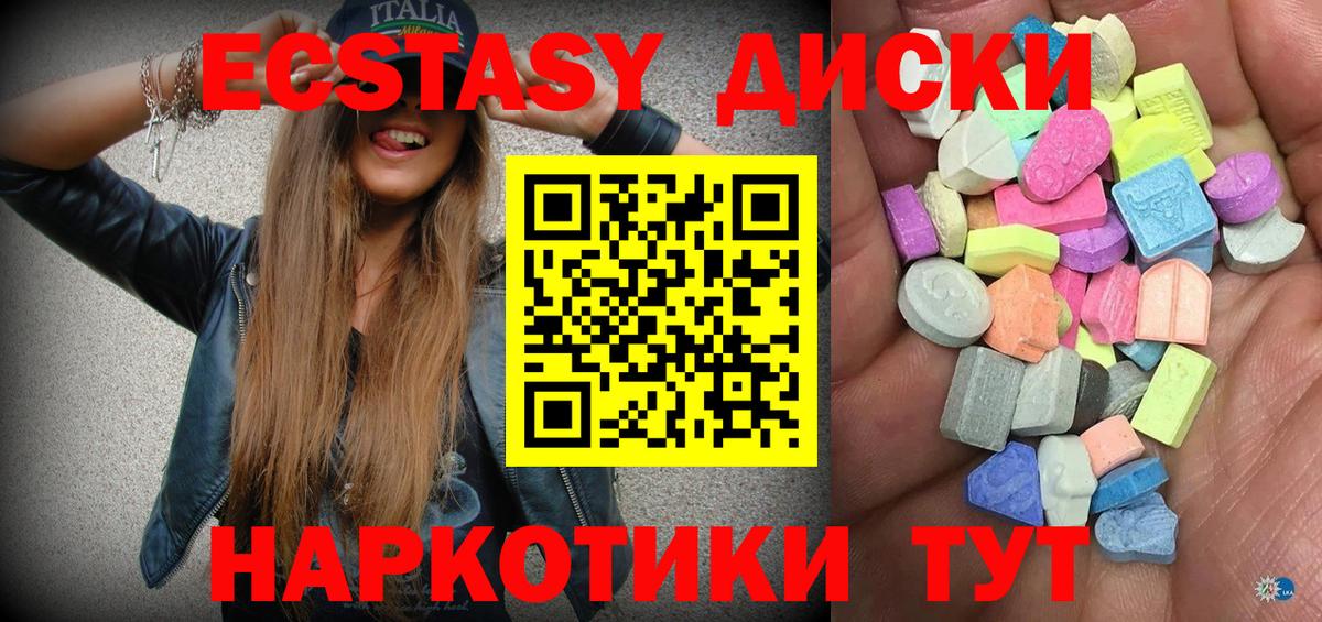 Кувандык  Ecstasy 99%  Ecstasy  Вход с VPN 