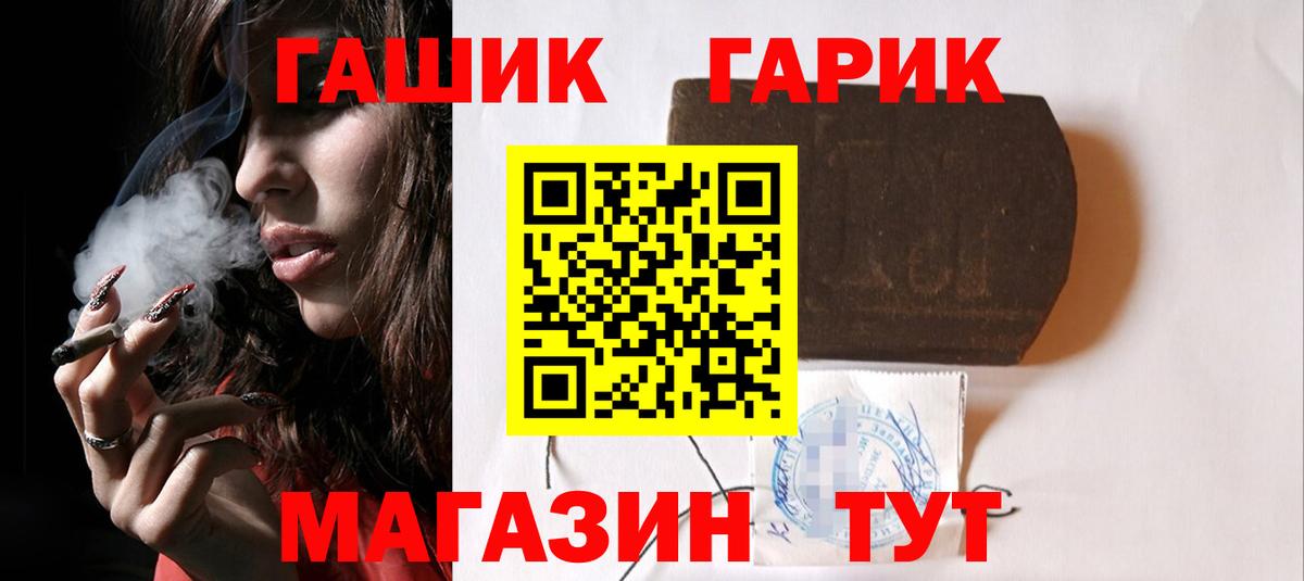 ГАШИШ гарик Кувандык