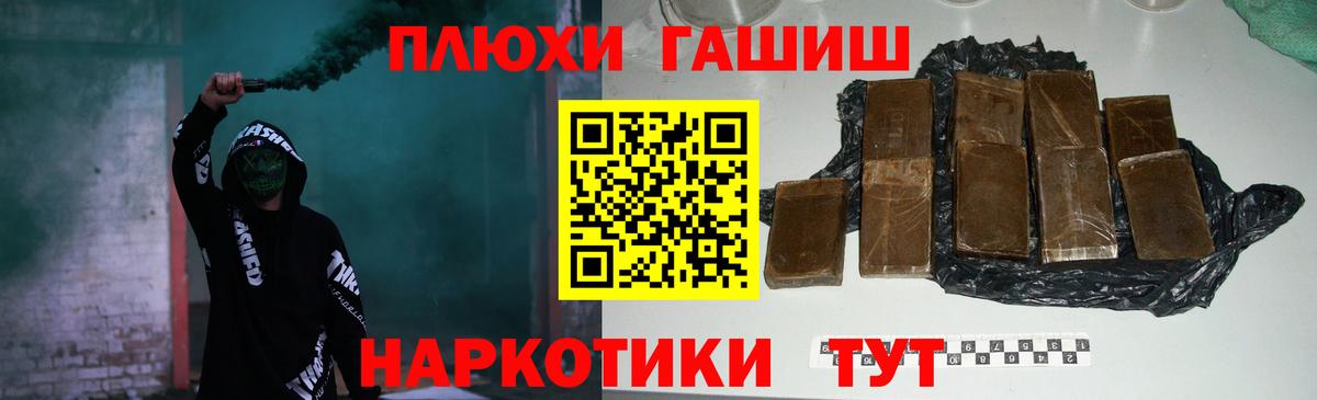 ГАШ хэш  Вход с VPN  Кувандык 