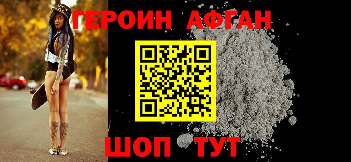 ГЕРОИН гречка Кувандык