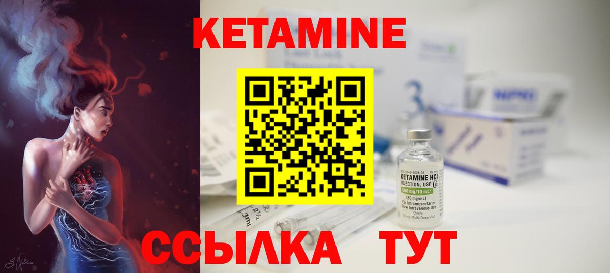 Кувандык  КЕТАМИН ketamine  Кетамин VHQ  Вход с VPN 