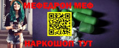 мефедрон Кинель