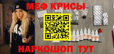мефедрон Кинель