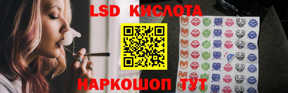 Лсд 25 экстази  ЛСД экстази ecstasy  Вход с VPN  Кувандык  ЛСД экстази кислота 