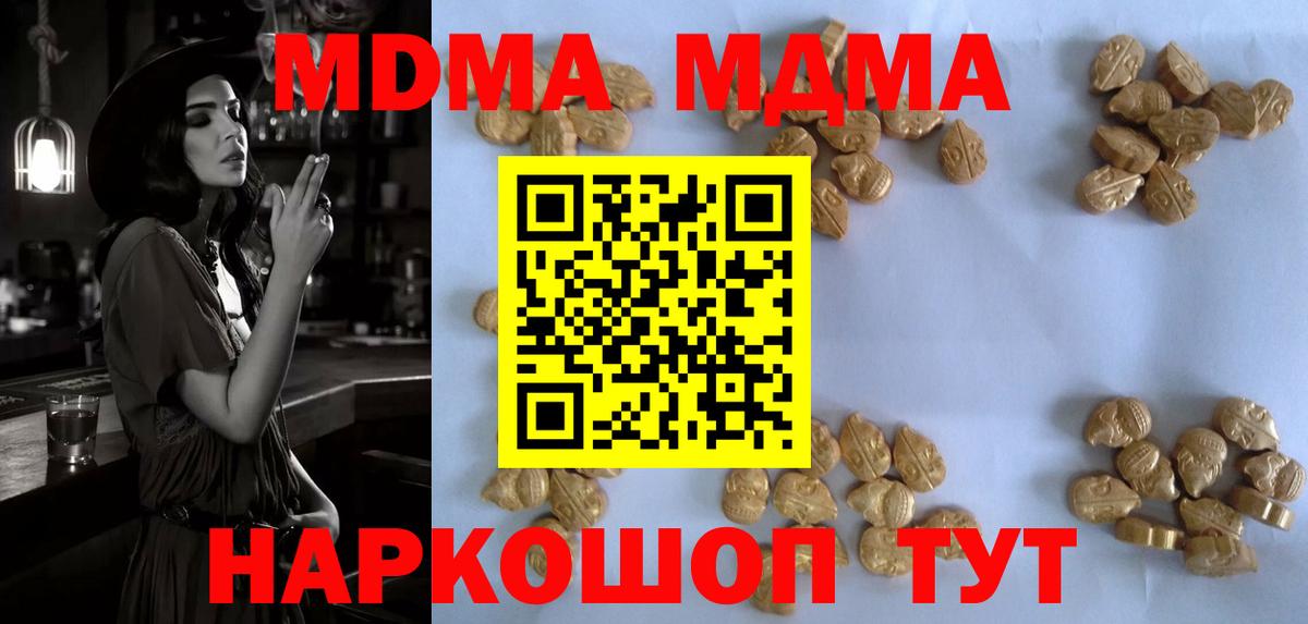 МДМА молли Кувандык