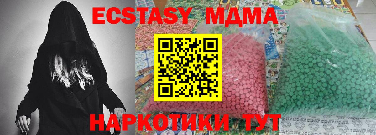 МДМА  Вход с VPN  Кувандык  MDMA Molly  MDMA VHQ 