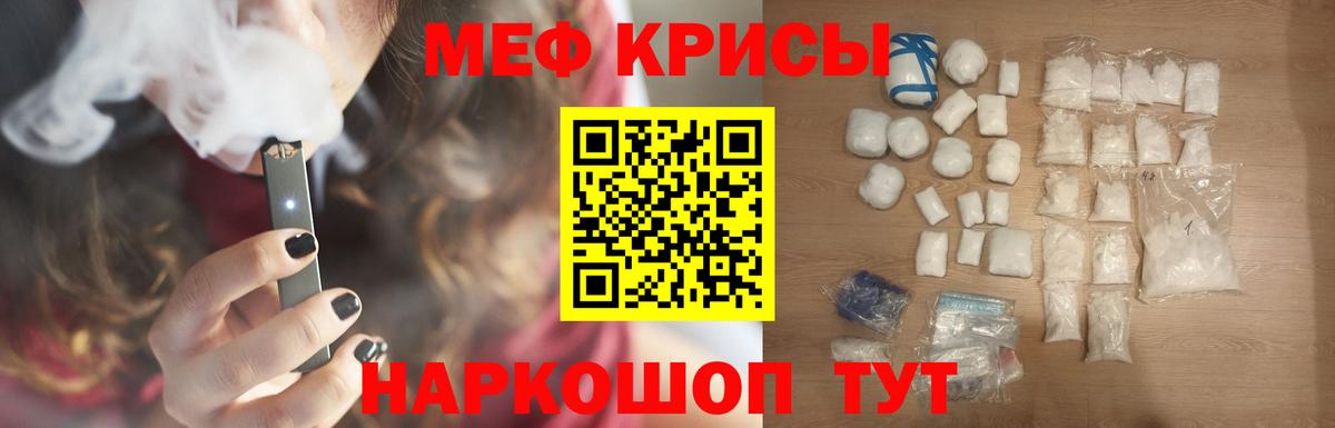 Меф mephedrone  Вход с VPN  Мефедрон  Кувандык 