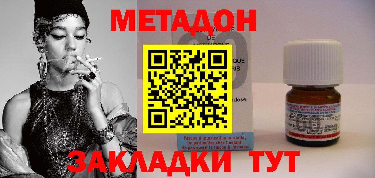 Кувандык  Метадон мёд  Вход с VPN  МЕТАДОН мёд 