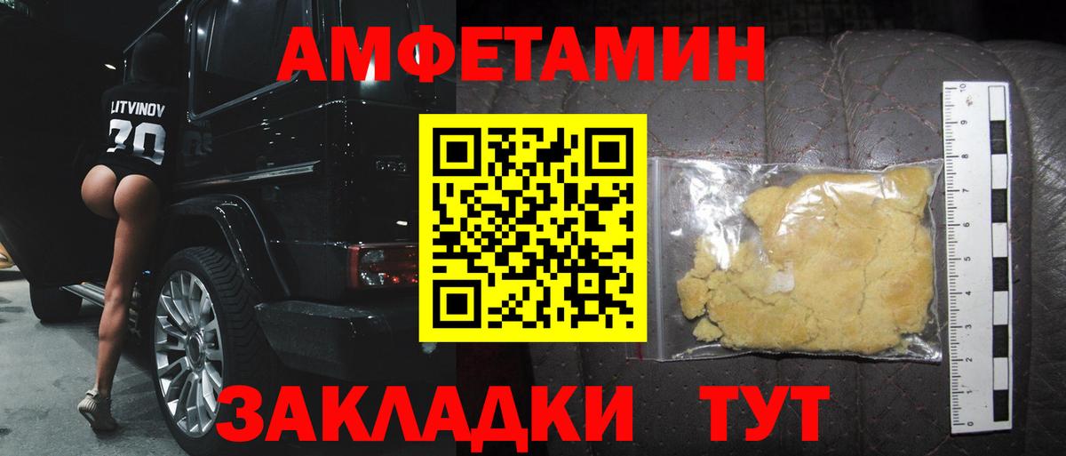 Кувандык  МЕТАМФЕТАМИН Methamphetamine  Вход с VPN 