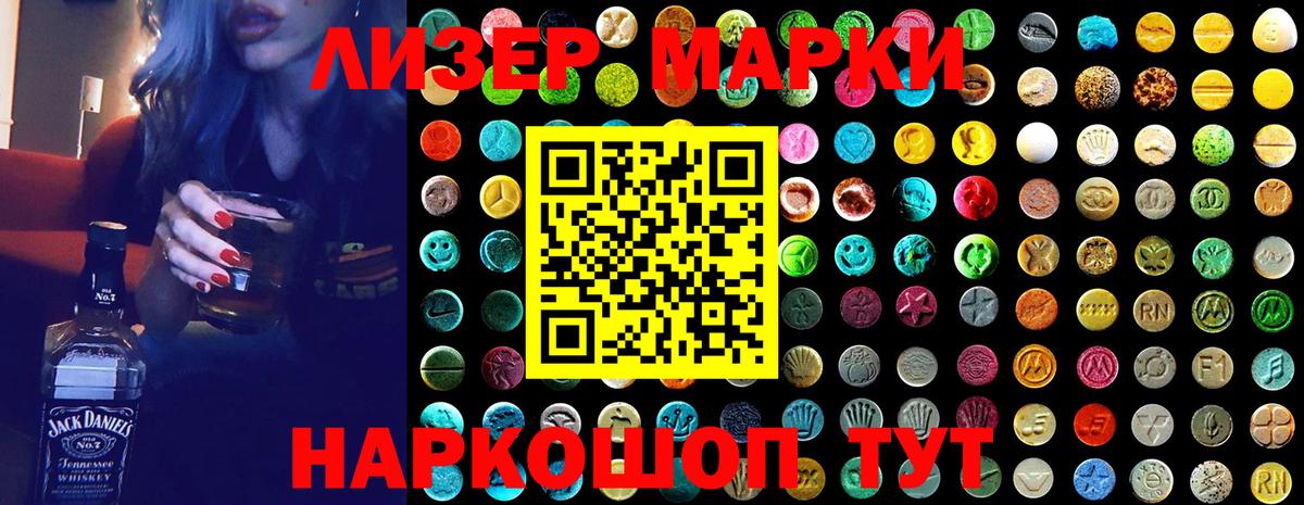 Наркотические марки 1,5мг  Вход с VPN  Кувандык 