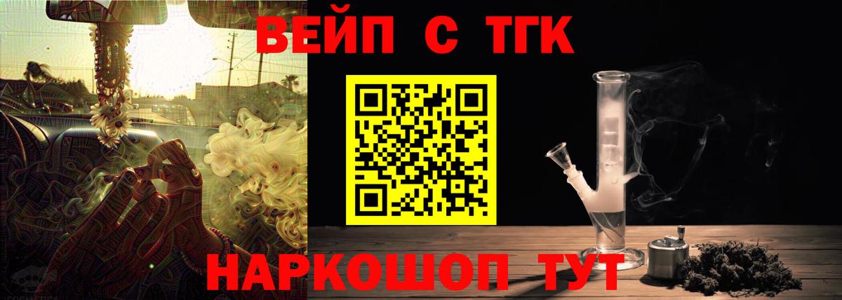 Кувандык  ТГК гашишное масло  Вход с VPN 