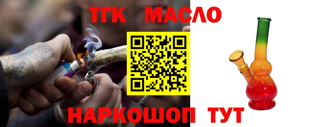 ТГК вейп с тгк Кувандык