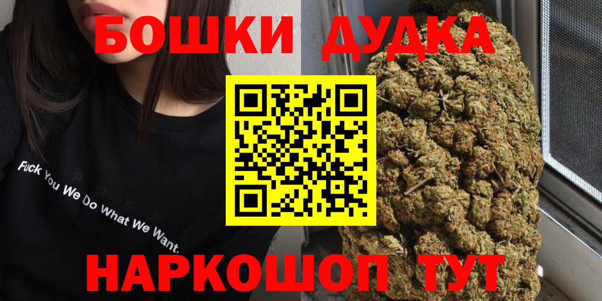 Бошки Шишки MAZAR  Конопля Bruce Banner  Кувандык  Вход с VPN  Бошки Шишки MAZAR 